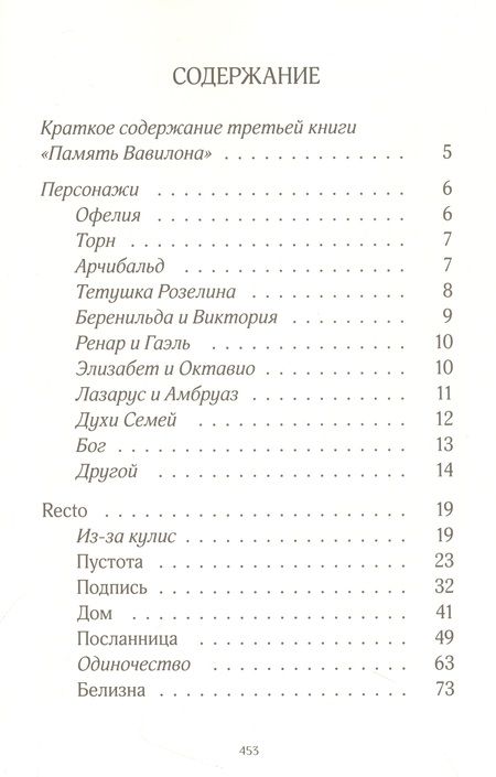Фотография книги "Дабо: Сквозь зеркала. Книга 4. Граница миров"