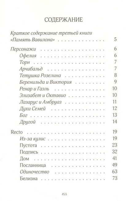 Фотография книги "Дабо: Сквозь зеркала. Книга 4. Граница миров"