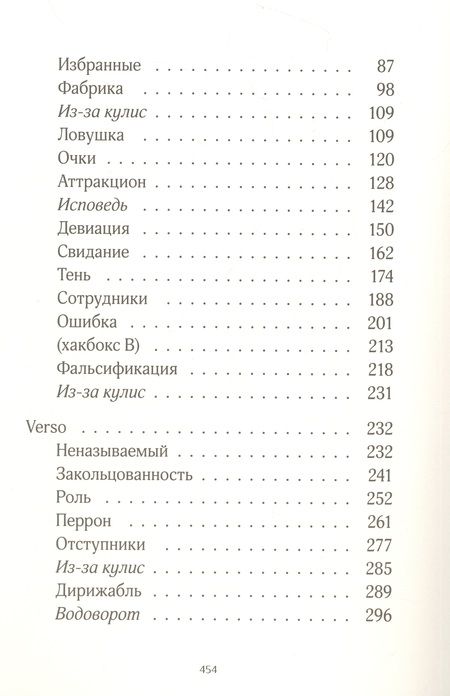 Фотография книги "Дабо: Сквозь зеркала. Книга 4. Граница миров"