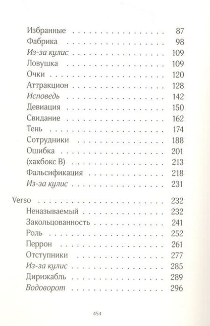 Фотография книги "Дабо: Сквозь зеркала. Книга 4. Граница миров"