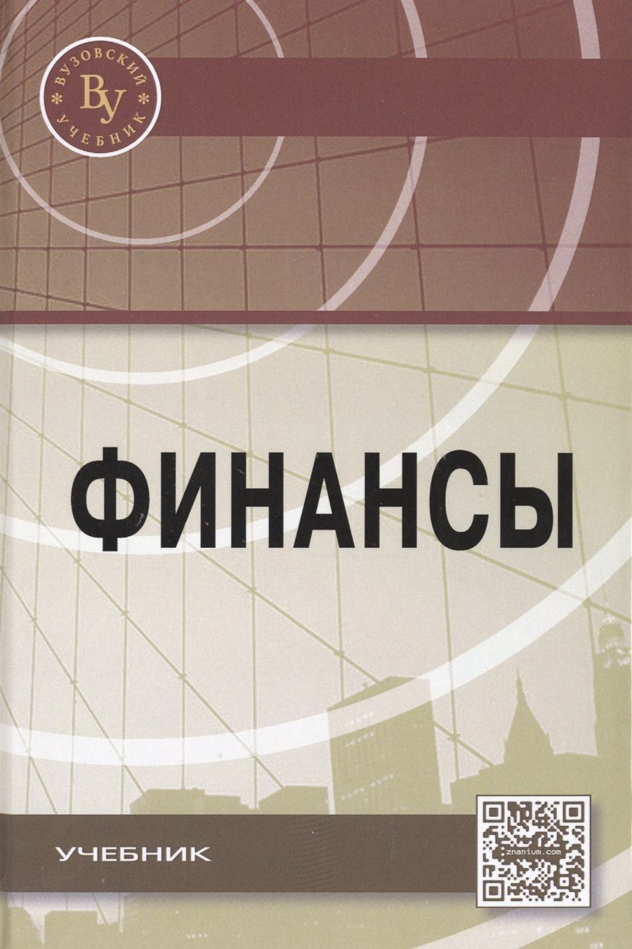 Обложка книги "Дадашев Алихан: Финансы"