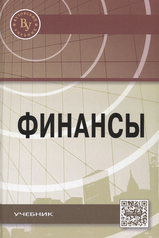 Обложка книги "Дадашев Алихан: Финансы"