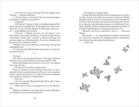 Фотография книги "Daeparang: Любовь всей моей смерти. Том 1. Новелла"