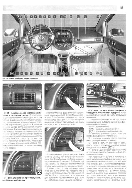 Фотография книги "Chevrolet Rezzo/Daewoo Tacuma. Выпуск с 2001 г. Руководство по эксплуатации, техническому обслуж."