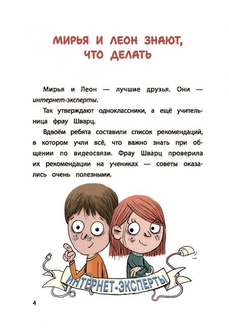 Фотография книги "Дагмар Гайслер: Безопасность в сети. Как защитить себя от насилия и мошенничества"