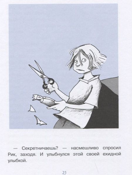 Фотография книги "Дагмар Гайслер: Путешествие на пиратский корабль"