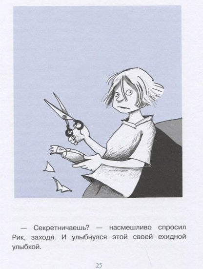 Фотография книги "Дагмар Гайслер: Путешествие на пиратский корабль"