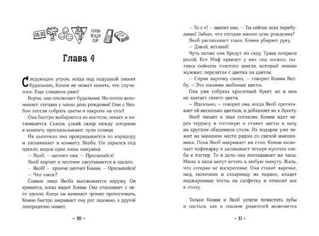 Фотография книги "Дагмар Хосфельд: Конни и друзья. Школьница по обмену"