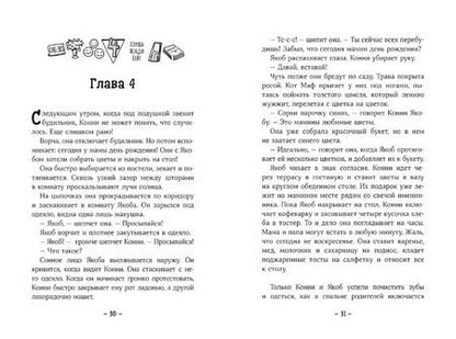 Фотография книги "Дагмар Хосфельд: Конни и друзья. Школьница по обмену"