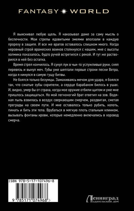 Фотография книги "Дай: Мастер ветра. Искра зла"