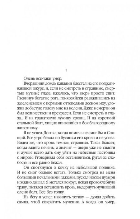 Фотография книги "Дай: Мастер ветра. Искра зла"