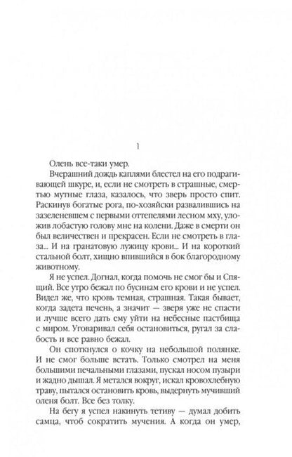 Фотография книги "Дай: Мастер ветра. Искра зла"