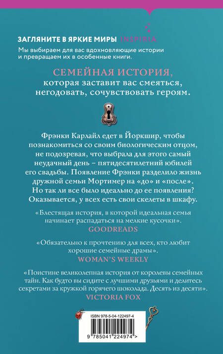 Фотография книги "Даймонд: Кое-что по секрету"