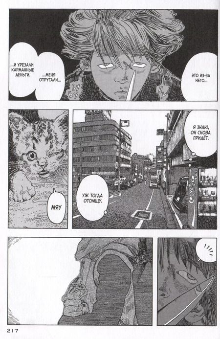 Фотография книги "Дайскэ Игараси: Летящая душа. (Духи, парящие в небе). Манга"