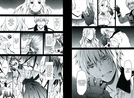 Фотография книги "Дайскэ Морияма: Эмбрион мира. Том 12"