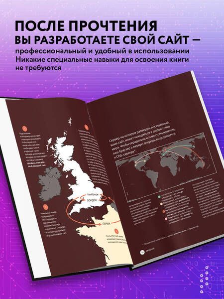 Фотография книги "Дакетт Джон: HTML и CSS. Разработка и создание веб-сайтов"