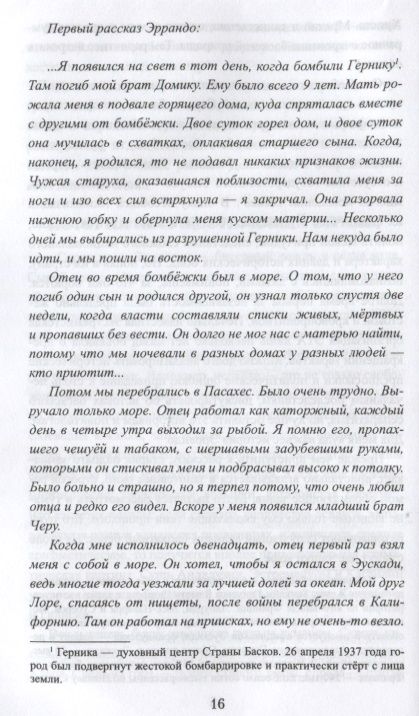 Фотография книги "Даль: Хождение по Млечному Пути"