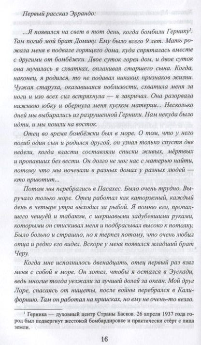 Фотография книги "Даль: Хождение по Млечному Пути"