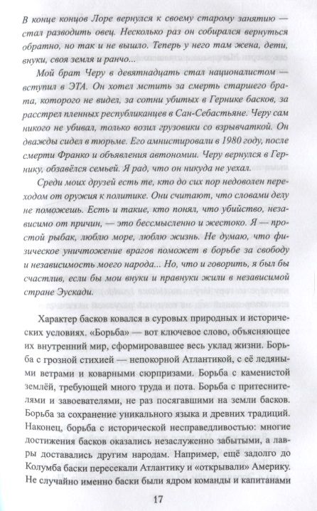 Фотография книги "Даль: Хождение по Млечному Пути"