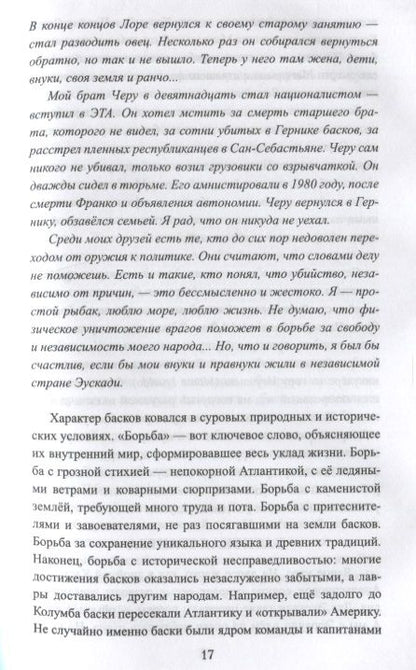 Фотография книги "Даль: Хождение по Млечному Пути"