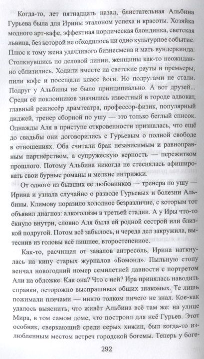 Фотография книги "Даль: Хождение по Млечному Пути"