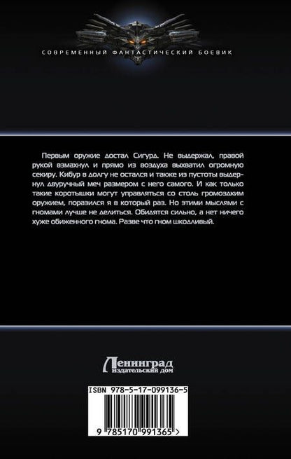 Фотография книги "Даль: Отчаянные"