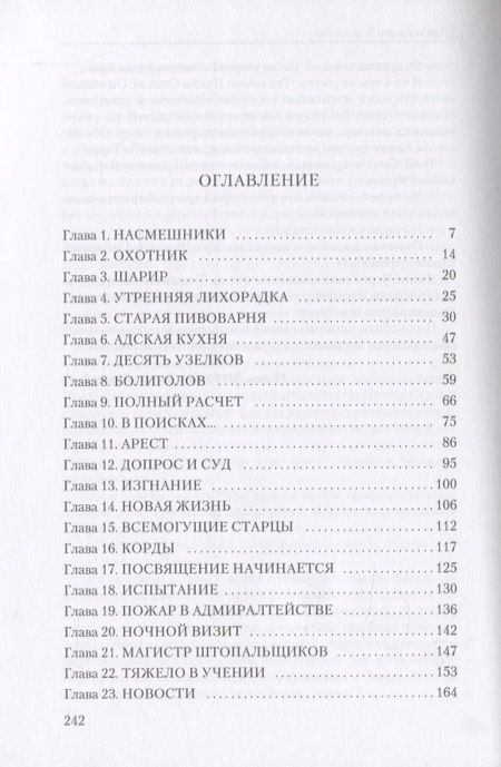 Фотография книги "Даль: Шагнувший в небо"