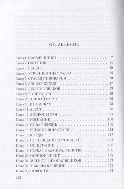 Фотография книги "Даль: Шагнувший в небо"