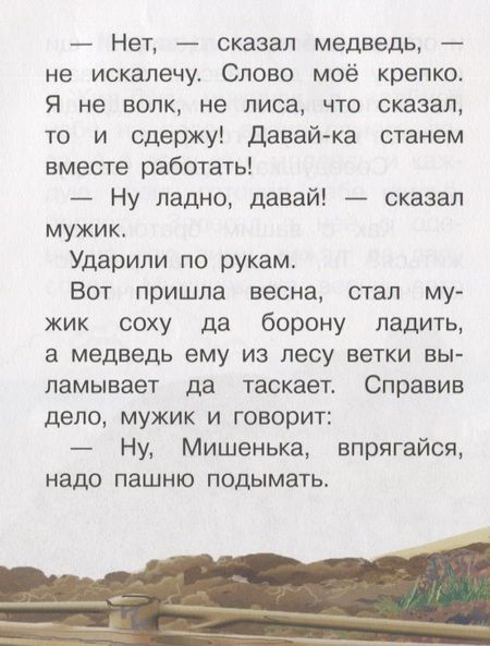 Фотография книги "Даль: Сказки"