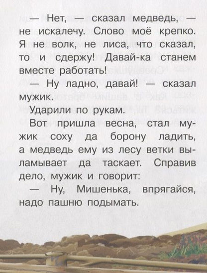 Фотография книги "Даль: Сказки"