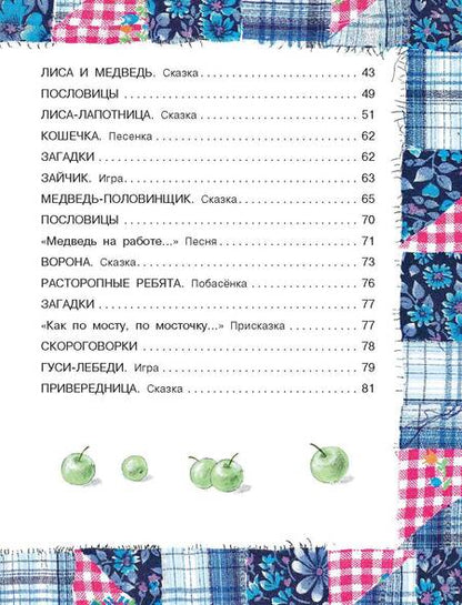 Фотография книги "Даль: Старик-годовик"