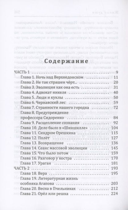 Фотография книги "Даль: Живые души"