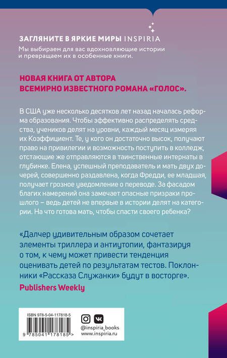 Фотография книги "Далчер: Мастер-класс"