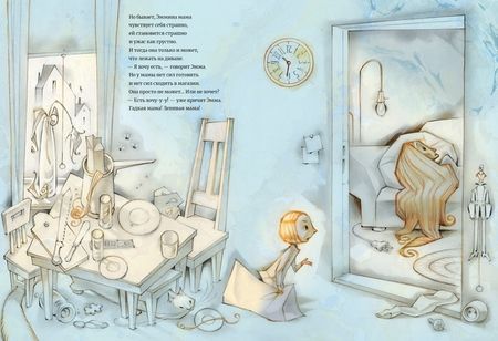 Фотография книги "Дале: Мамины волосы"