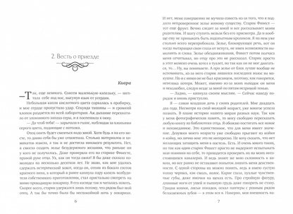 Фотография книги "Далеко собралась, ведьмочка?"