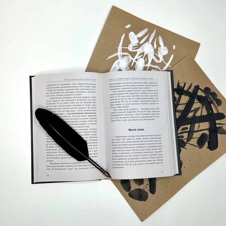 Фотография книги "Далит: Конец наивности. Уроки мудрости для взрослых девочек"