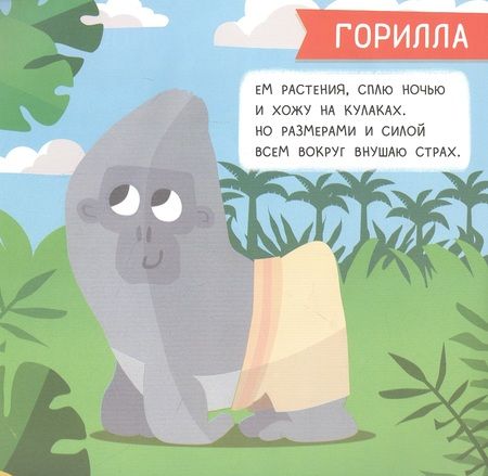 Фотография книги "Дальние страны. Мини-энциклопедия для крохи"