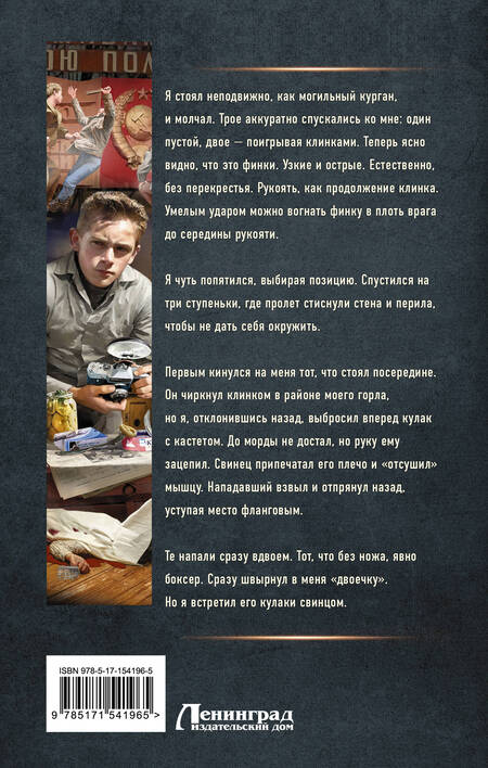 Фотография книги "Дамиров: Курсант. Назад в СССР"