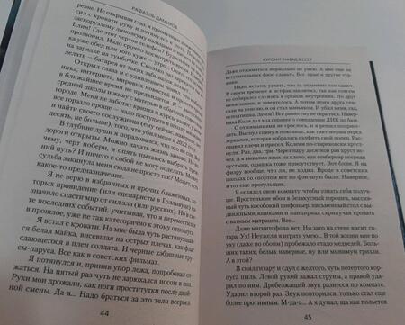 Фотография книги "Дамиров: Курсант. Назад в СССР"