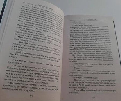 Фотография книги "Дамиров: Курсант. Назад в СССР"