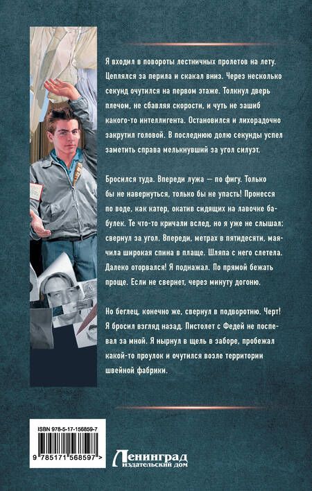 Фотография книги "Дамиров: Курсант. Путь мента"