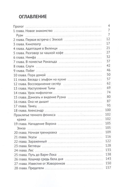 Фотография книги "Дан Фоллэн: С наступлением темноты"