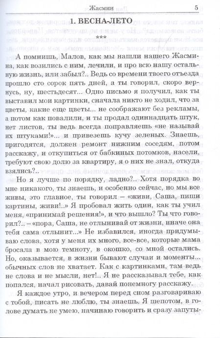 Фотография книги "Дан Маркович: Перебежчик: Повести"