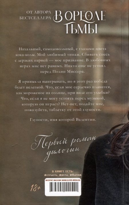 Фотография книги "Дана Делон: Будь моим"