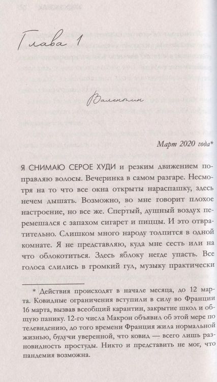 Фотография книги "Дана Делон: Будь моим"