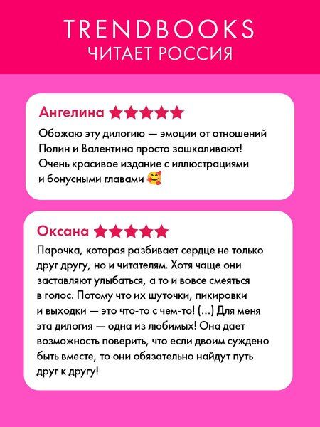 Фотография книги "Дана Делон: Будь моим, Валентин"