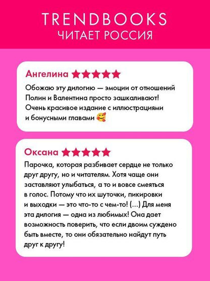 Фотография книги "Дана Делон: Будь моим, Валентин"