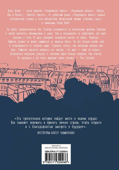 Фотография книги "Дана Делон: Непрожитая жизнь"