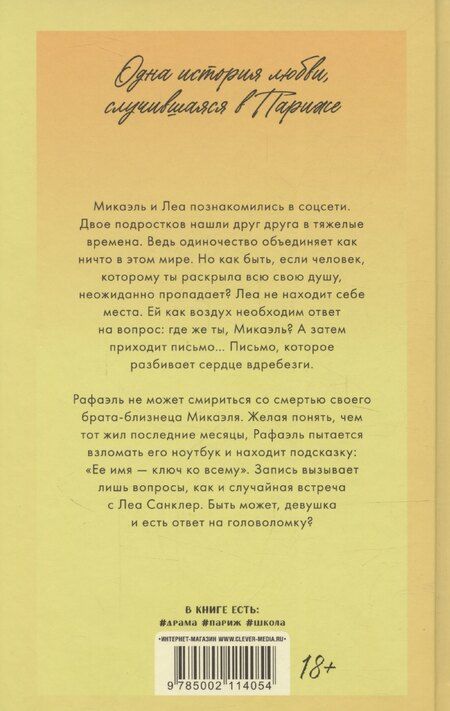 Фотография книги "Дана Делон: Непрожитая жизнь"