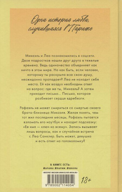 Фотография книги "Дана Делон: Непрожитая жизнь"